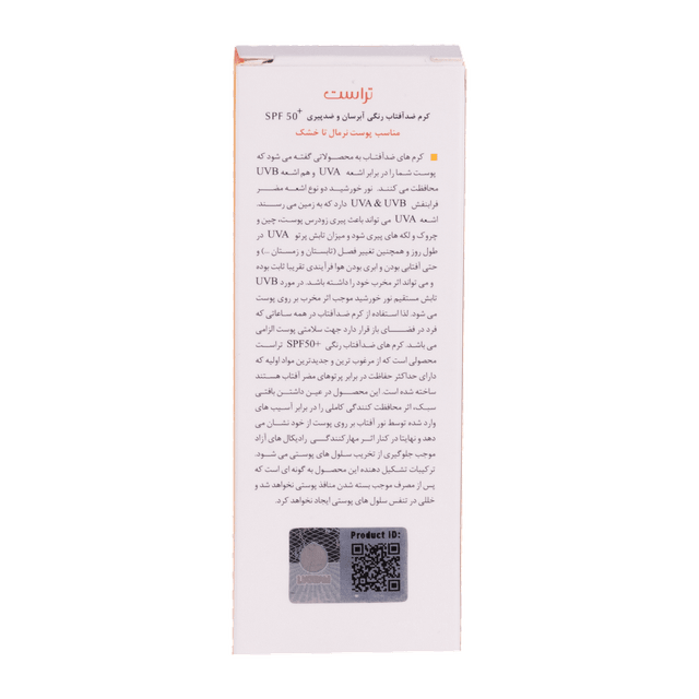 کرم ضد آفتاب رنگی و ضد پیری بژ روشن (پوست خشک تا نرمال) (2024) - Image 6